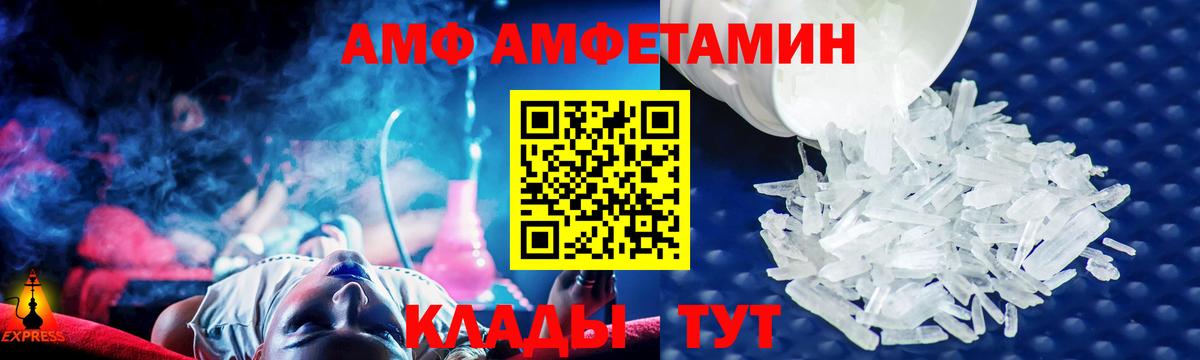 АМФЕТАМИН VHQ Кизляр