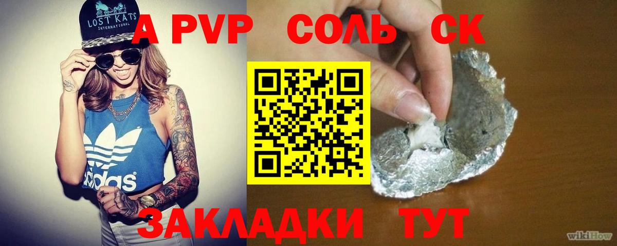 Alpha PVP VHQ Кизляр