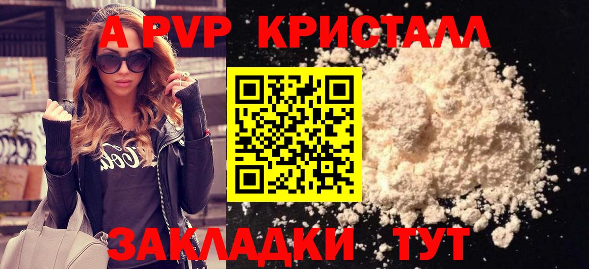 дарнет шоп  Альфа ПВП мука  Вход с VPN  Кизляр  APVP мука 