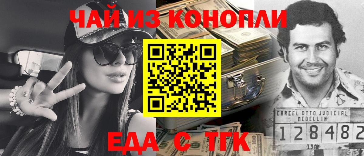 Canna-Cookies конопля  Вход с VPN  Кизляр 