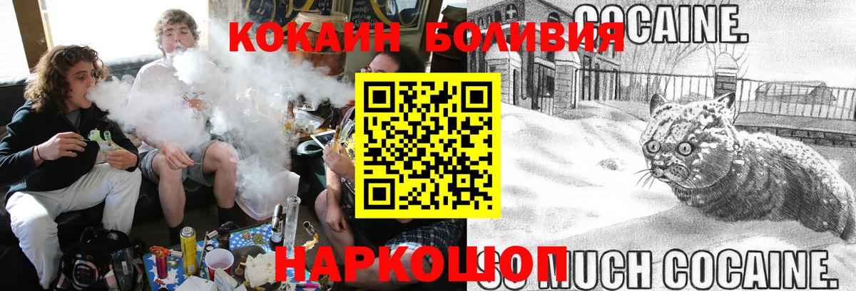 Кокаин  Вход с VPN  Кизляр  COCAIN FishScale  Cocaine 99% 