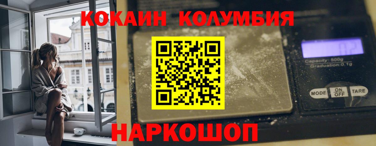 COCAIN Перу Кизляр