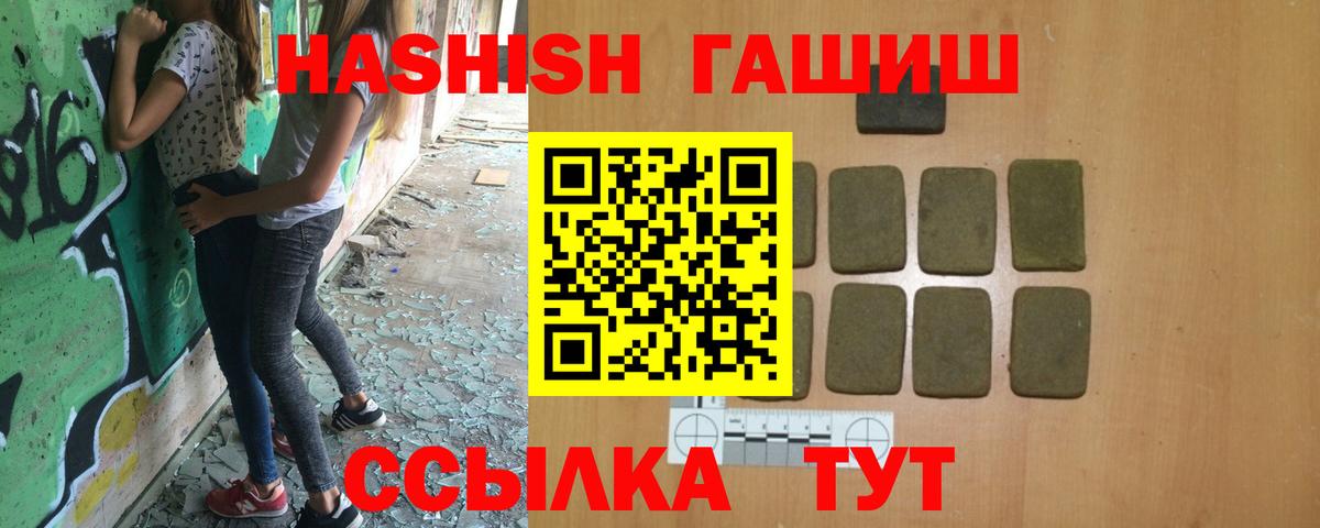 купить наркотик  Вход с VPN  Кизляр  Гашиш гарик  Гашиш hashish 
