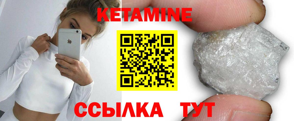 КЕТАМИН ketamine  Вход с VPN  Кизляр  Кетамин ketamine 