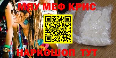 крисы Коммунар