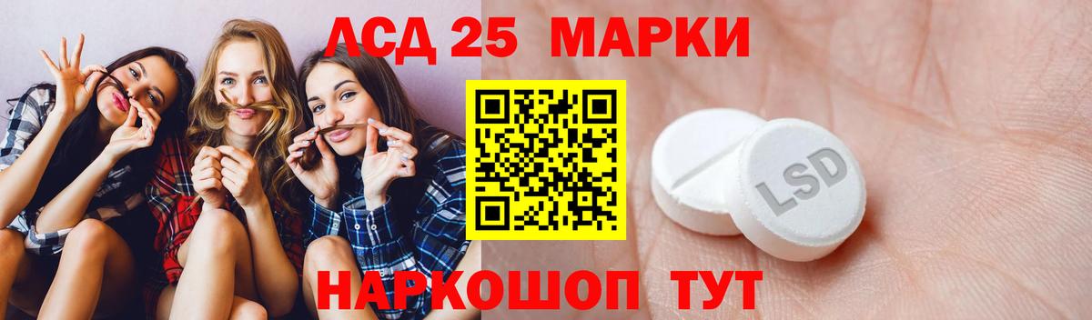 LSD-25 экстази кислота  Вход с VPN  Лсд 25 экстази ecstasy  Кизляр 