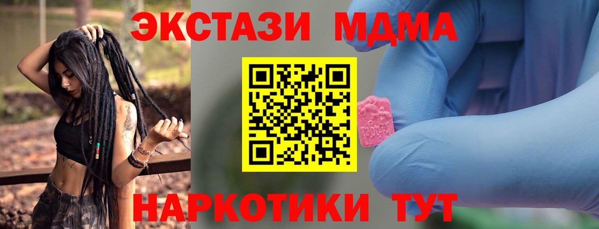 Кизляр  МДМА VHQ  Вход с VPN 