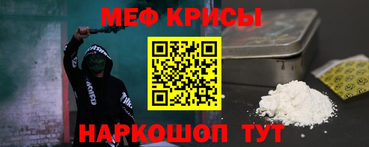 Меф кристаллы Кизляр