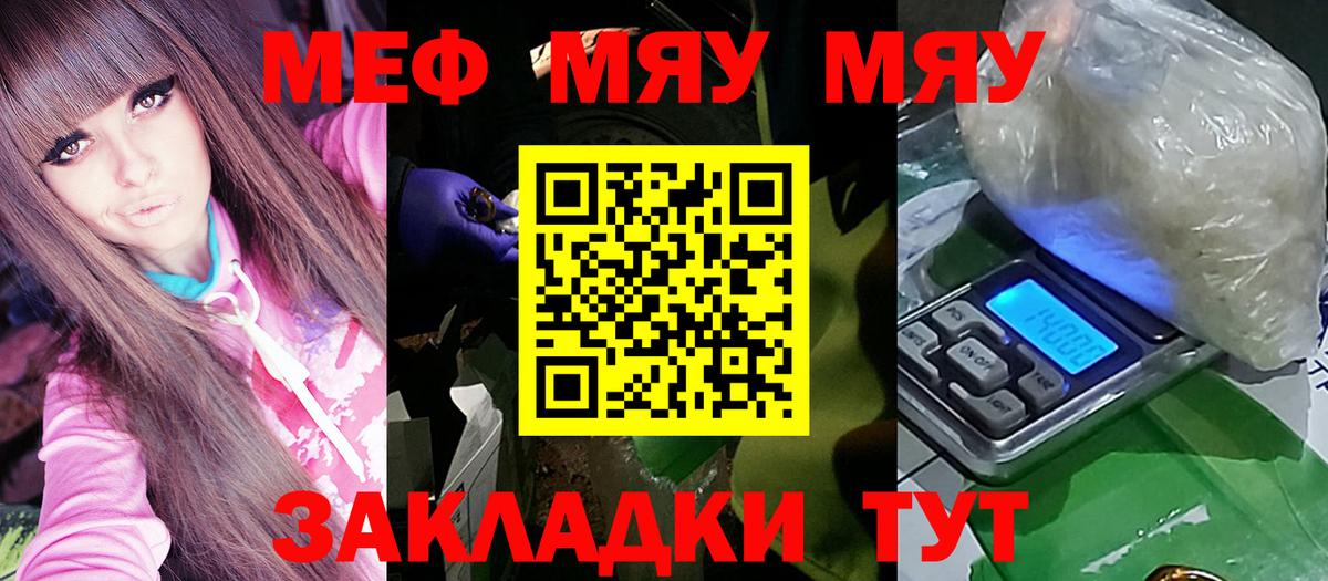 Меф 4 MMC  Вход с VPN  МЯУ-МЯУ mephedrone  MEGA онион  Кизляр  МЯУ-МЯУ 